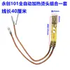 Accesorios Máquina Embaladora Cabezal Caliente Calentamiento Placa Deslizante en Línea Placa Deslizante Inferior Cuchilla Deslizante Frontal, Media y Trasera Caja de Alimentación Placa de Circuito Viento Pequeño