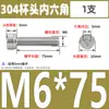 Tornillos de Cabeza Cilíndrica con Hexágono Interior de Acero Inoxidable 304 Din912 Tornillos de Cabeza Cóncava Pernos Hexagonales M1.4-M6