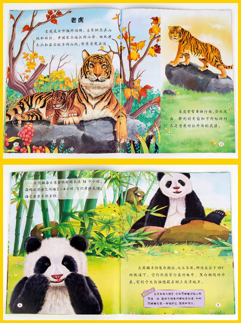 动物科学绘本详情页_15.jpg