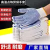 Guantes resistentes al desgaste y engrosados para protección laboral, especialmente diseñados para sitios de construcción, guantes recubiertos de algodón con recubrimiento antideslizante, guantes antideslizantes para protección laboral sin olor