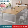 Mesa de Conferência Moderna Simples, Mesa Longa, Conjunto de Mesa e Cadeiras para Treinamento e Negociação, Combinação de Mesa de Escritório, Mesa Retangular para Sala de Conferência, Simples e Reforçada