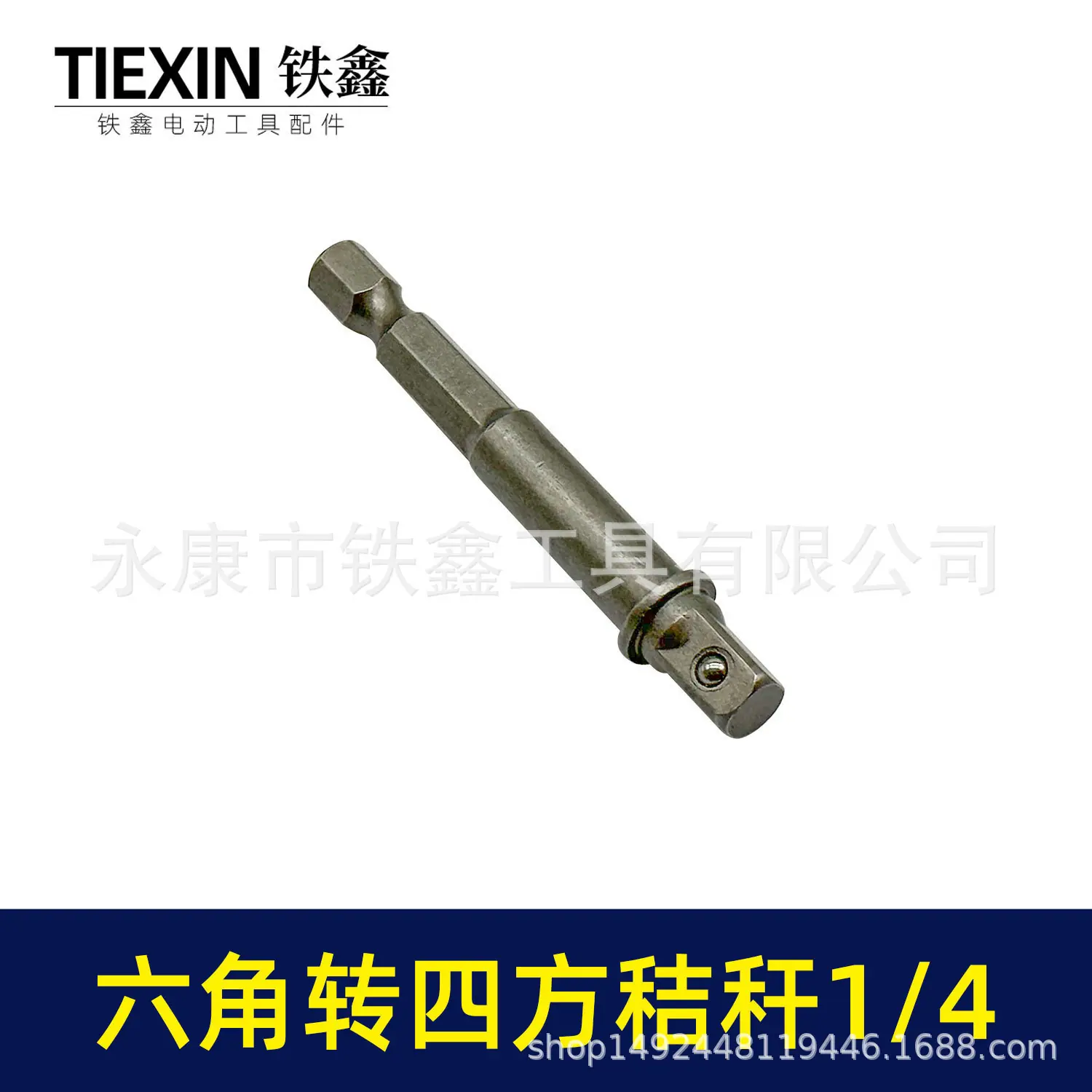 六角转四方秸秆1x4-01709-2.jpg