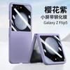 Funda Adecuada para Teléfono Móvil Samsung Z Flip8/7, Funda Ultra Delgada 6/5 con Ventana Grande e Película Integrada, Funda Protectora de PC Anti-Caídas de Cobertura Completa