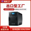 Shanke ups fonte de alimentação ininterrupta 220V computador estabilizado fonte de alimentação de emergência anti-falha de energia SK1000A600W