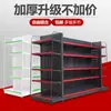 Estanterías de Supermercado, Estanterías Engrosadas para Tiendas de Conveniencia, Tiendas para Madres y Bebés, Farmacias, Papelerías, Tiendas de Artículos de Pesca, Librerías, Estanterías con Panel Perforado, Uso Comercial