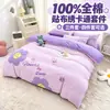 Conjunto de cama fofo de desenho animado em algodão puro de quatro peças, roupa de cama infantil 100% algodão, capa de edredom, conjunto de três peças para cama de dormitório