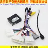 Adecuado para Nissan Teana compatible con Qashqai TEANA X-TRAIL Cable de Alimentación Modificado para Navegación Android Caja de Protocolo