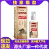 Farmácia Alibaba Spray Original Guo para Ossos Relaxante e Penetrante, Mesmo Modelo que no Kuaishou e Douyin, Direto da Fábrica para Dropshipping