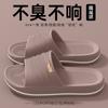 Pantuflas Antiolor para Hombre, Verano Interior Cómodas de Suela Suave Antideslizantes de Suela Gruesa Silenciosas con Sensación de Pisar Excremento, Pantuflas de Verano para Hombre