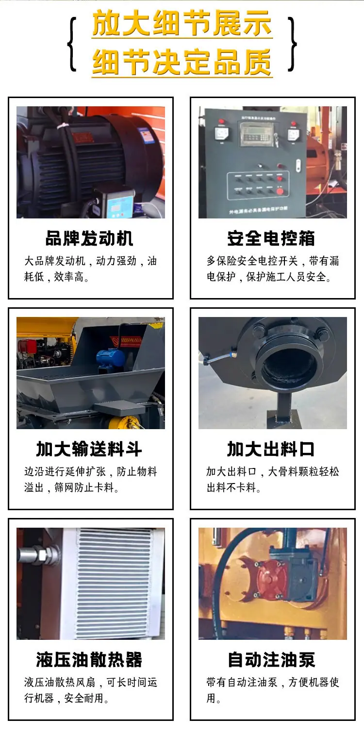 混凝土输送泵-详情_04