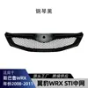 Grelha Frontal de Reposição Escurecida Grelha de Admissão Peças de Modificação para Subaru Impreza WRX STI 2008-2011