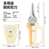 Tijeras magnéticas de acero inoxidable para refrigerador, tijeras multifuncionales potentes para huesos de pollo y pato, tijeras de cocina para carne cocida, carne asada y verduras
