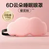 Antifaz para Dormir 3D Estéreo Nube Siesta Siesta Bloqueo de Luz Transpirable Hombres y Mujeres Especial para Aliviar la Fatiga Visual y Dormir