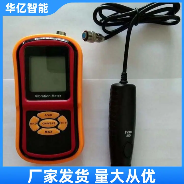 矿用便携式侧振仪 华亿06