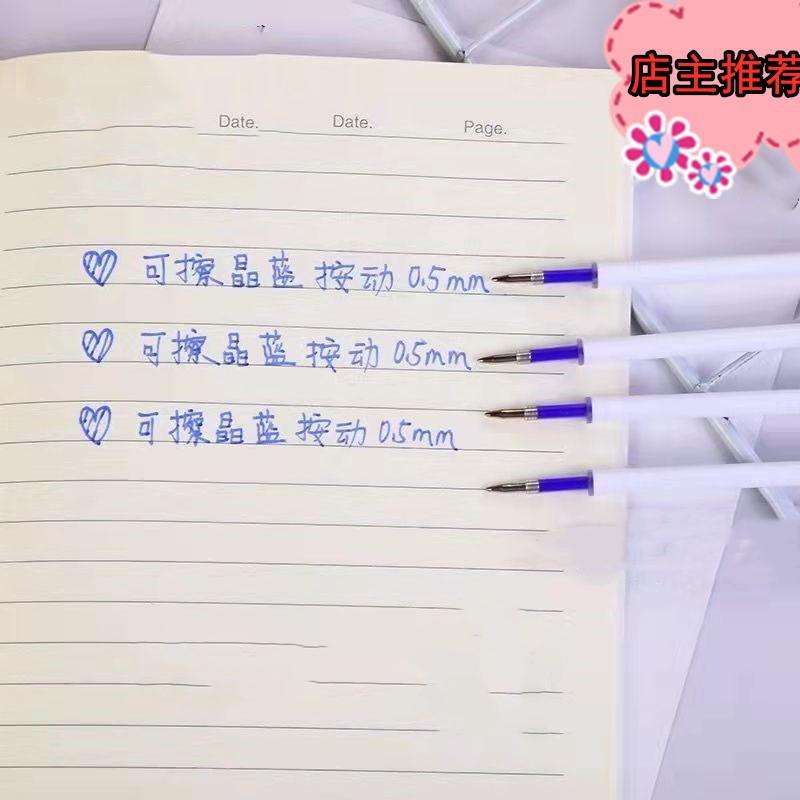 白杆可擦笔芯6