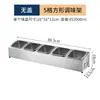 Frasco de Condimentos de Acero Inoxidable 304 para Restaurante Buffet de Hot Pot, Caja de Condimentos de Cuatro Compartimentos, Seis Compartimentos, Ocho Compartimentos, Bol para Ingredientes Comercial con Soporte