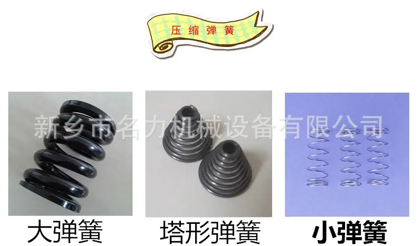 压缩弹簧