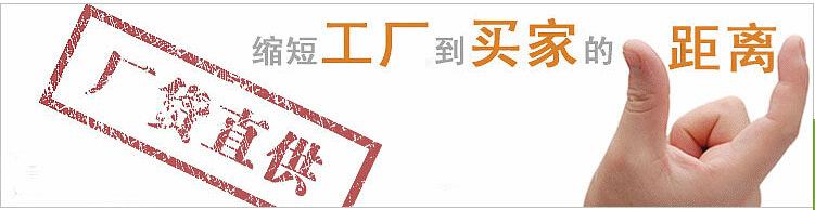 厂家直供