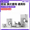 Tuerca deslizante de clip de resorte de acero inoxidable 304, perfil de aluminio estándar europeo, tuerca de ajuste universal semicircular 3040 m5m8
