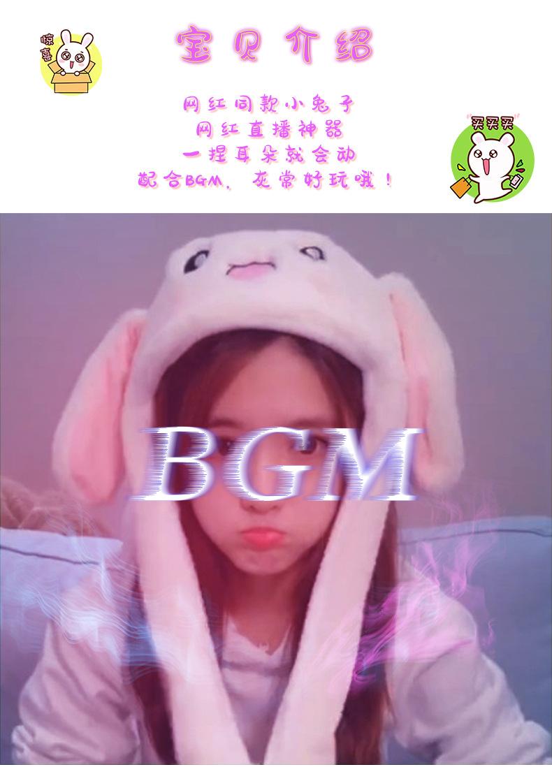 兔子帽详情_01.jpg