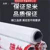 Preço de Fábrica Pacote com Dez Rolos Filme de Cura para Construção de Concreto Filme Plástico de Engenharia Filme de Engenharia