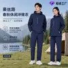 Conjunto de Chaqueta Impermeable con Capucha y Pantalones Casuales de Primavera y Otoño Conjunto de Dos Piezas Ropa para Trabajo en Equipo Corporativo