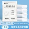 Toallas de Baño Desechables, Toallas Faciales Empaquetadas Individualmente, Engrosadas y Absorbentes, Viaje, Hotel, Casa de Huéspedes, Spa de Pies, Venta al por Mayor para Hoteles