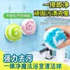 Pelota de Limpieza Mágica Cepillo de Cerdas Suaves Baño Inodoro Lavabo Azulejo Grifo Desincrustante Artefacto Eliminación de Manchas de Limpieza