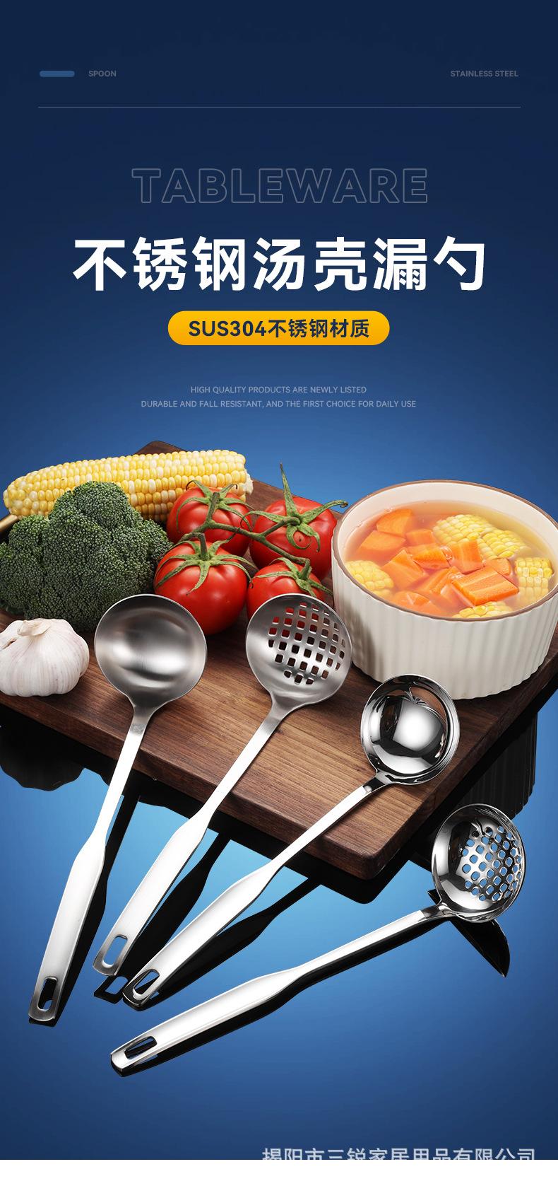 汤漏勺_01.jpg