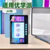 Adequado para Filme Protetor de Alta Definição Fosco Papel para Tela de Tablet Estudantil Youxuepai U86 Máquina de Aprendizagem 11 polegadas