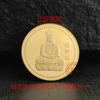 Área Cênica do Buda Dourado Moeda Comemorativa de Ouro Medalha Memorial do Patriarca do Templo Sanping Patrimônio Cultural Mundial Pequenos Presentes