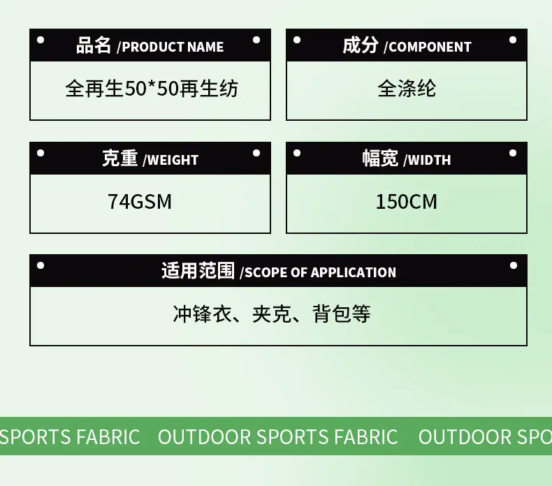 全再生50-50再生纺详情页_04.jpg