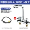 Grifo para Lavabo Doméstico Frío y Caliente Accesorios de Válvula Mezcladora de Baño Agujero Doble Baño Metabo