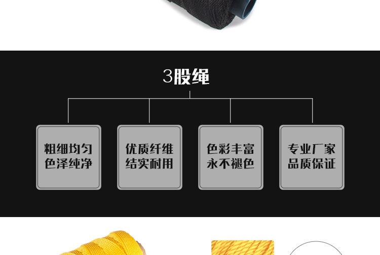 3股绳详情1_02