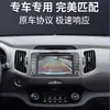 Exclusivamente para Ventas Transfronterizas, Adecuado para Kia Sportage de 7 pulgadas Sin Unidad de Disco, Sistema de Navegación Especial Específico para el Coche