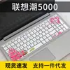 Para teclado de laptop Lenovo pequeño moderno 5000 air15 2019 película 15.6 pulgadas Lenovo V15-I