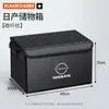 Adecuado para Nissan Qijun Xuanyi Xiaoke Teana Tiida Liwei caja de almacenamiento para maletero de coche caja de almacenamiento para coche
