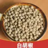 Especias Auténticas, Granos de Pimienta Blanca, Colección de Condimentos, Medicamentos Herbales Chinos, Especias, Productos Nuevos, Granos de Pimienta Blanca, Uso Doméstico y Comercial