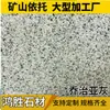 Los fabricantes de Hongsheng ofrecen granito gris de Georgia piedra de granito de Fujian al por mayor