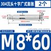 Tornillo de expansión interna de acero inoxidable 304 con cabeza avellanada cruzada GB, perno de expansión para puertas y ventanas con protección contra explosiones internas, M6M8M10