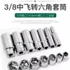 Ferramenta de cabeça de soquete hexagonal de grau industrial zhongfei 3/8 9,5 mm chave de revestimento métrica auto reparo 14/22 / 24mm17