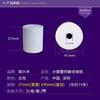 ¿Tienes hambre? Papel para caja registradora para llevar Meituan, papel térmico de 57 x 40, papel para impresión móvil, papel para recibos de 57 x 40