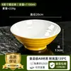 Cuencos especiales para fideos para tiendas de fideos, cuencos de dos tonos de imitación de porcelana, cuencos comerciales para fideos picantes y fideos de caracol, vajilla de plástico de melamina, cuencos para sopa y fideos