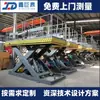 Elevador tijera fijo electrohidráulico, plataforma elevadora no estándar para líneas de producción de taller, plataforma de descarga logística