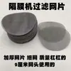 Acessórios para Máquina de Pintura Airless Filtro da Pistola de Pintura Filtro do Corpo da Bomba Rede de Malha para Alimentação de Material por Sucção Malha da Pistola Rock Peak