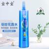 Baozhongbao repelente de mosquitos spray de agua de colonia fragancia antimosquitos familiar perfume para no picaduras de mosquitos 190ml-210