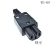 WD-09 Conector IEC C15 Fiação de energia IEC Base fêmea Cauda de palavra IEC com conector de ranhura