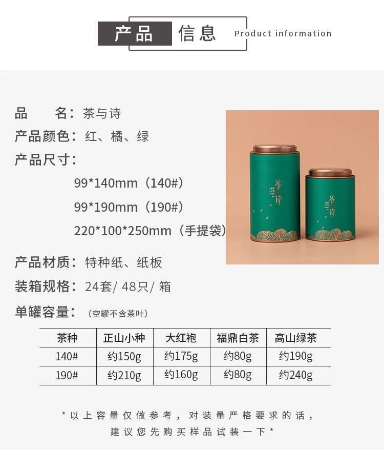 企业  茶与诗.jpg