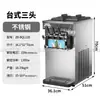 Máquina de Sorvete Soft Comercial Pequena Vertical Máquina de Sorvete de Casquinha Mesa Vertical Três Cores Máquina de Sorvete Ce