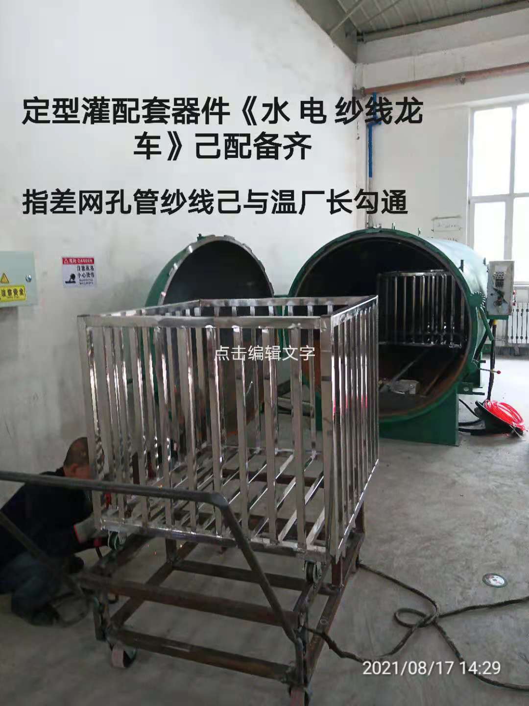 微信图片_20210818142733